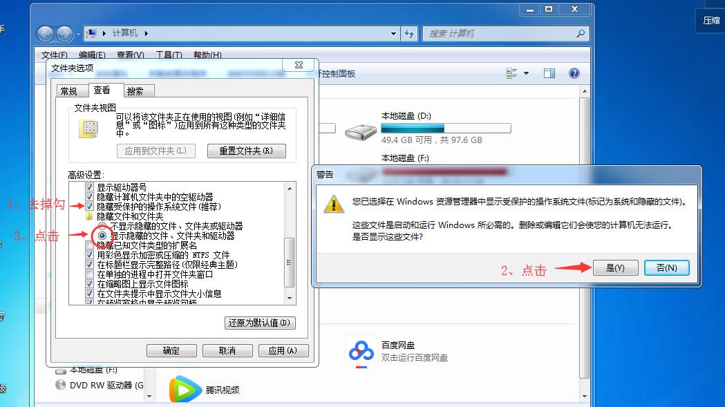 保險(xiǎn)箱_“只讀”狀態(tài)，編輯文件時提示“寫保護(hù)